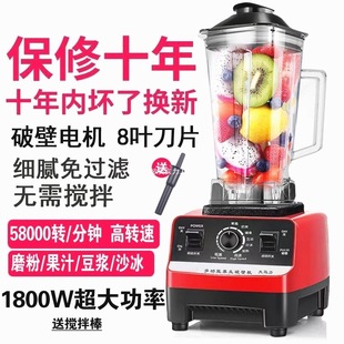 German Imported Multifunctional Blender Juicer for Home Use, Meat Grinder, Milk Tea Shop Smoothie Maker, Soy Milk Maker, Health Blender