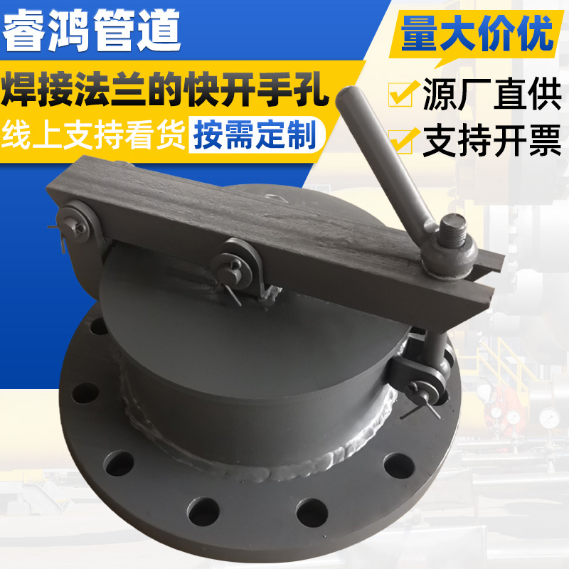 碳钢焊接法兰快开手孔检修紧急泄压圆形方形灌壁水平吊盖快开手孔