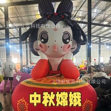 充气卡通汉服齐胸襦裙人偶嫦娥玉兔月饼气模中秋节庆商场中庭装饰