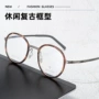 丹阳万年圆框近视眼镜框