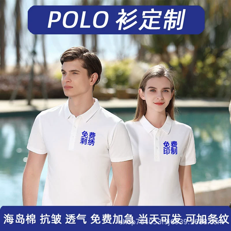 Корпоративная высококачественная рубашка поло на заказ летняя островная хлопчатобумажная рабочая одежда с логотипом, футболка с короткими рукавами