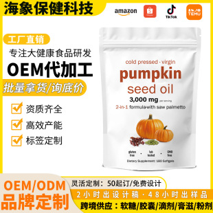 �羳TK �Ϲ�����ܛ�z��Pumpkin seed oil����ؙ�ܛ�z�ҟ��u�F؛