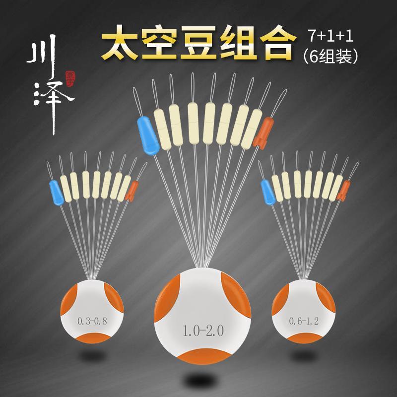 Kawazawa Silicone Space Bean 7+1+1 Cylindrical Competition Rod Slightly Anti-Winding Space Tube Fishing Accessories Set
