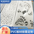 PVC共挤发泡建筑装饰材料板材现货pvc共挤板雕刻加 工uv高清打印