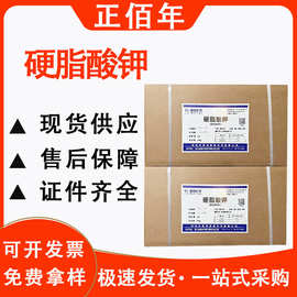 新望 硬脂酸钾 糕点乳化抗结疏松剂 效果好 食品级可选 质量可靠