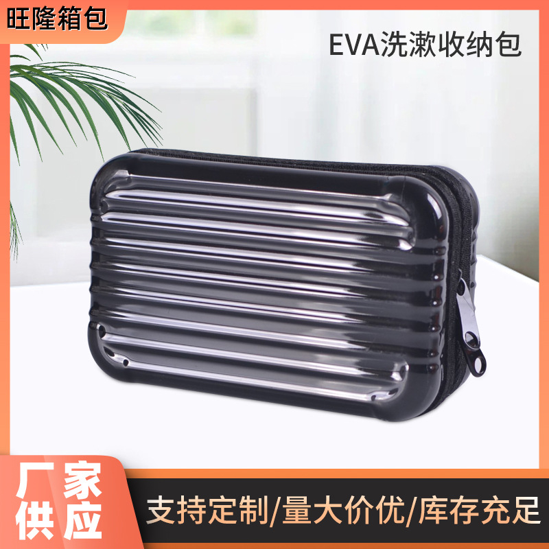 批发户外用品男士女士化妆包旅行洗漱EVA收纳包便携保湿护肤品