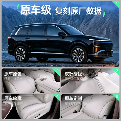 Modelə uyğun (Original) oturacaq örtükləri, Wuling Starlight L, all-inclusive seat