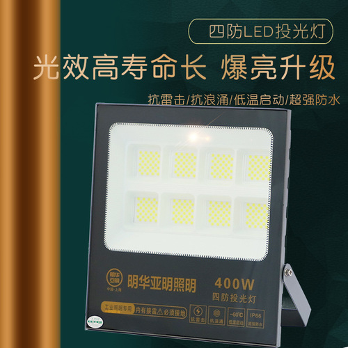 Yaming LED outdoor waterproof aluminum shell spotlight high-brightness tree lighting spotlight searchlight floodlight wholesale