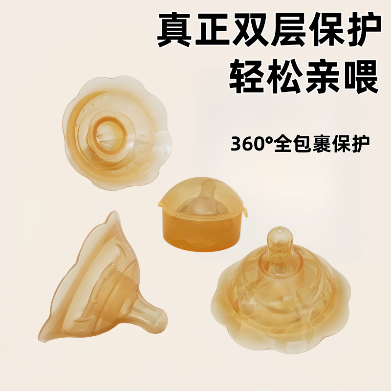 Breast Shield Anti-Bite Nipple Protector Breastfeeding Auxiliary Nipple Silicone Nipple Shield Anti-Drop Breast Milk Feeding Anti-Bite Anti-Overflow