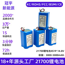 4S1P21700锂电池组定制14.8v3000-5000mAh潜水器电动童车锂电池组