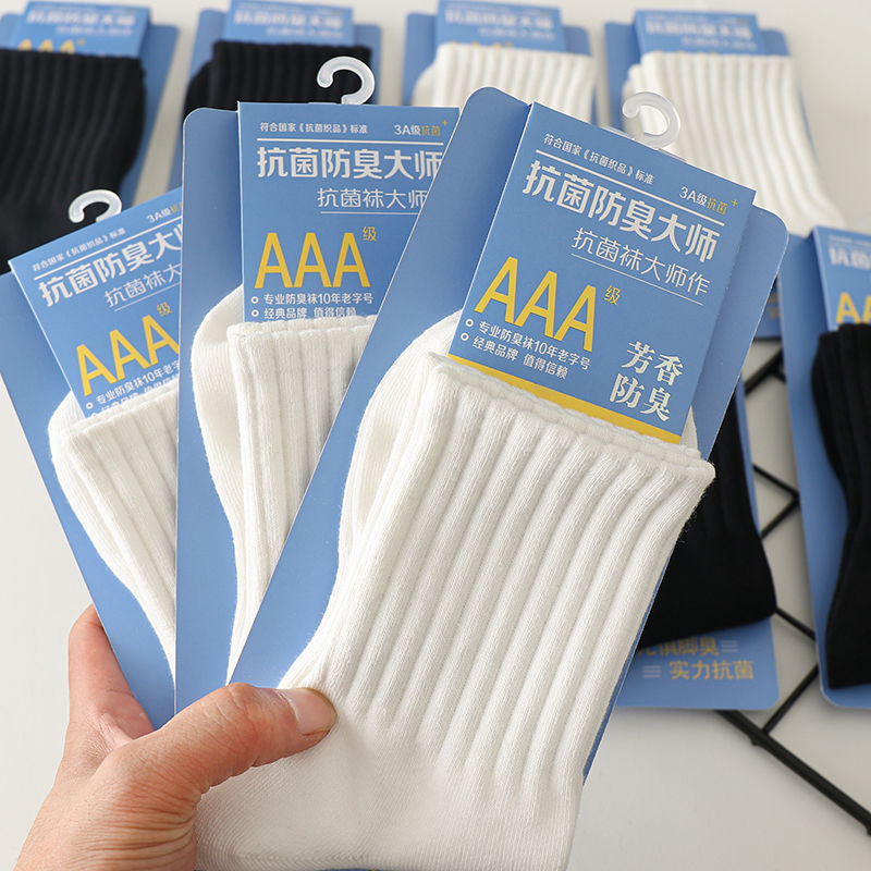 Mugwort Aromatherapy Socks Men's Spring and Summer Deodorant Sports Mid-Tube Socks Thin Solid Color Socks Summer Socks Women's Boat Socks