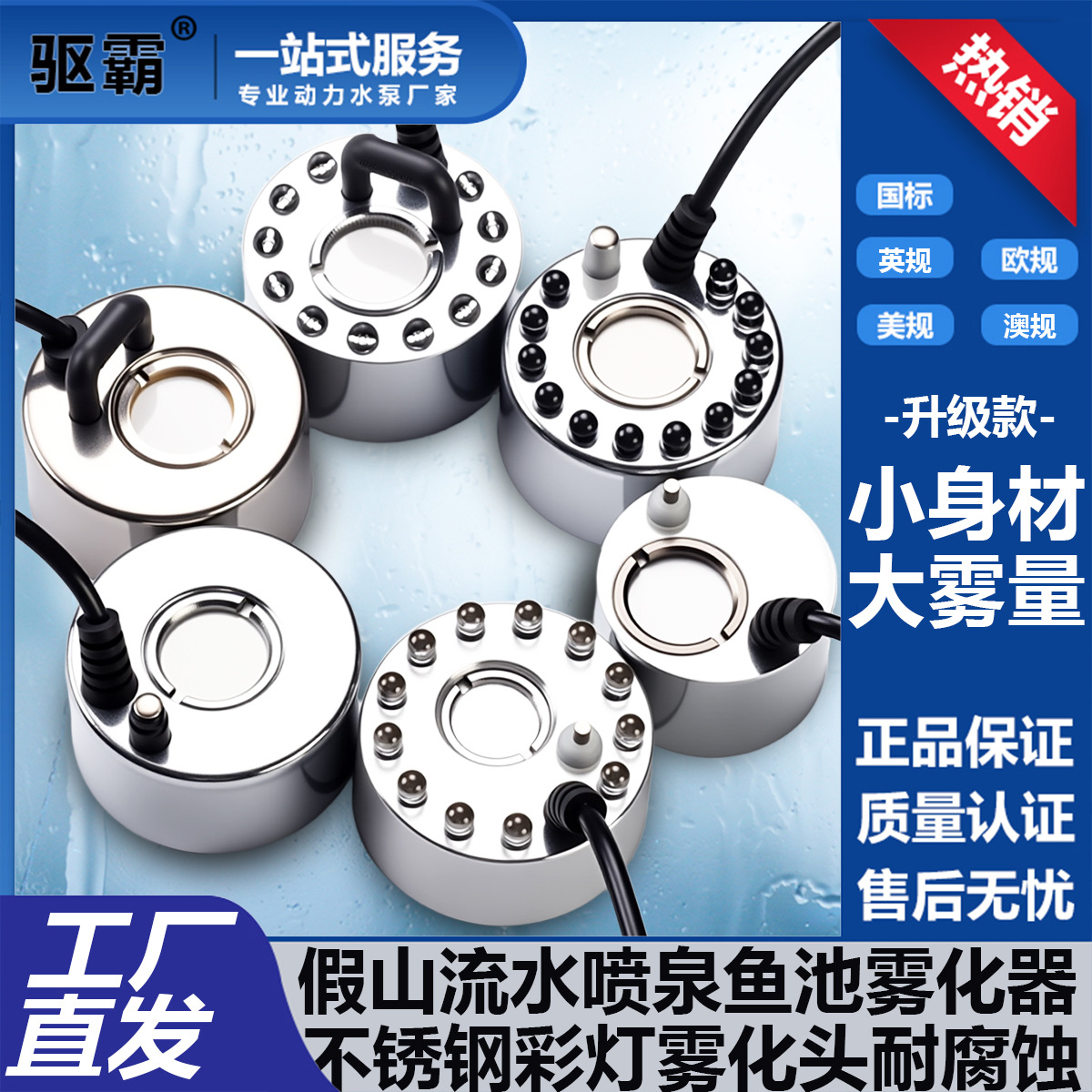 鱼缸假山雾化器喷雾水缸水景盆景造景超声波雾化器家用加湿雾化头