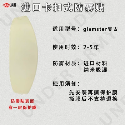 Adaptable SHOEI Glamster Lens Dəbilqə (Kaska) aksesuarları - glamster-imported-snap-anti-fog-sticker
