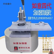 电动窗帘打孔器开孔机门帘辅料打孔机及配件居家新款窗帘扣麦太保