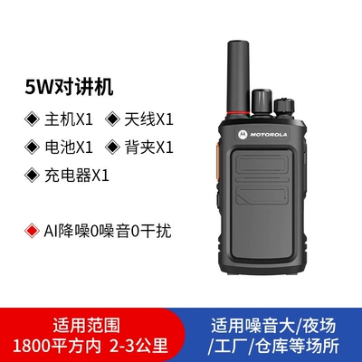 Vehicle-mounted interphone: for workshops, kitchens, and construction - standard-supports-one-click-frequency-matching-compatible-with-analog-walkie-talkies-not-compatible-with-4g5g-walkie-talkies-please-do-not-purchase-if-you-have-a-4g5g-walkie-talkie