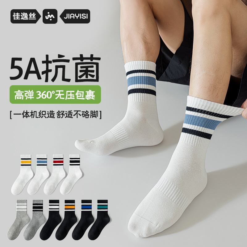 Socks men's mid-tube socks spring and summer cotton socks children's deodorant sweat-absorbent couple sports socks cotton boneless socks tennis socks