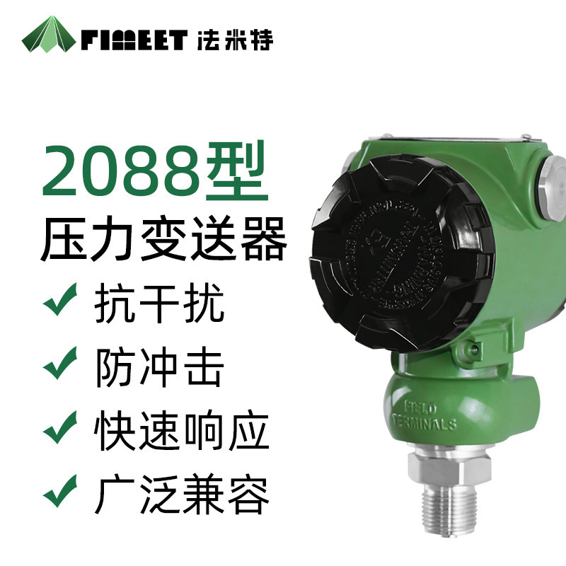 �����ظ߾�������Һѹ�������� �͸������Է���4-20MAѹ��������