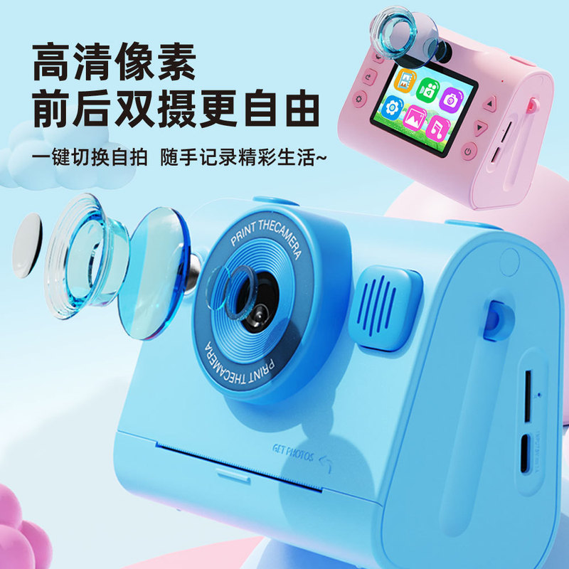 Polaroid Children's Camera Toy Can Print Color Photos and Record Videos, Student Camera Can Directly Produce Photos Polaroid Children's Camera Toy Can Print Color Photos and Record Videos, Student Camera Can Directly Produce Photos
