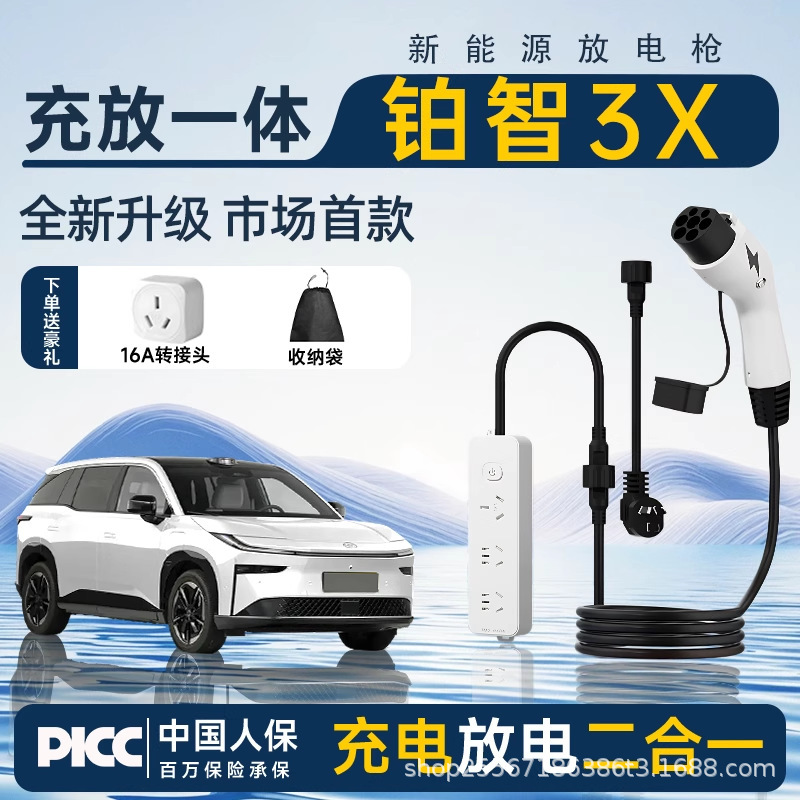 比亚迪充电枪桩新能源电动车外放电枪器取电插排便携式充放一体枪