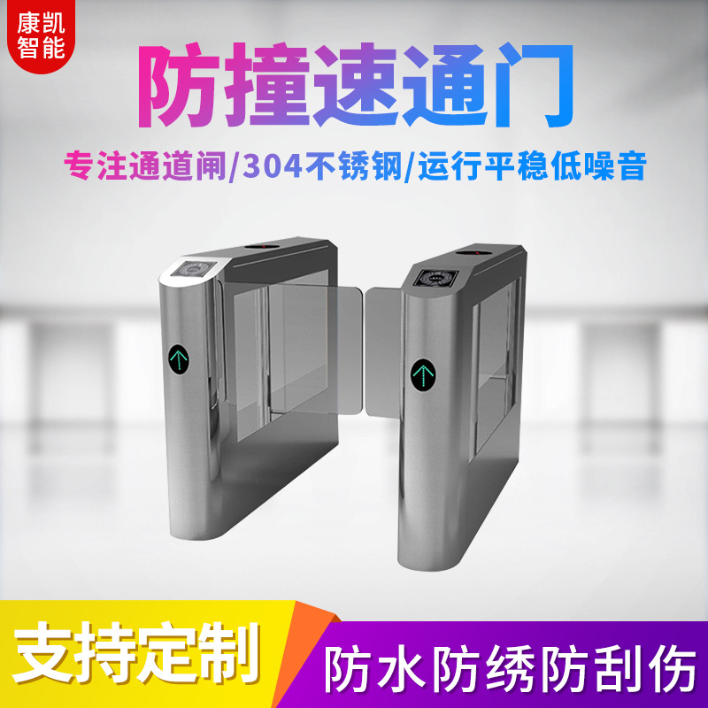 防撞速通门不锈钢景区检票小区地铁电工程校园一卡通速通门定 制