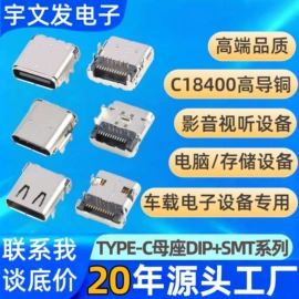 连接器;USB连接器;板对板连接器