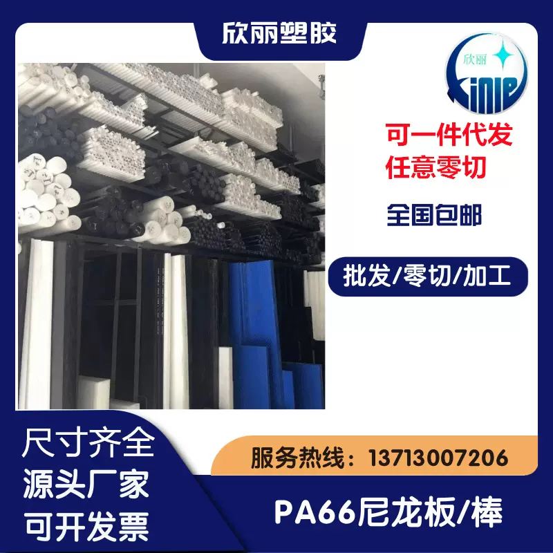 尼龙板 PA6尼龙棒 300 400 500直径白色尼龙棒 蓝 红 黑尼龙板材