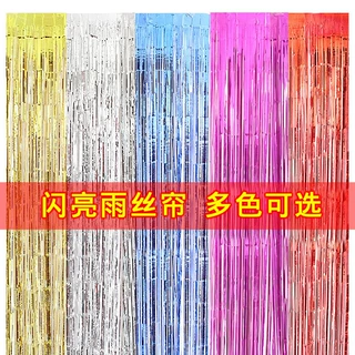 跨境2m雨丝帘婚庆毕业庆典活动背景墙布置生日派对装饰流苏雨丝帘