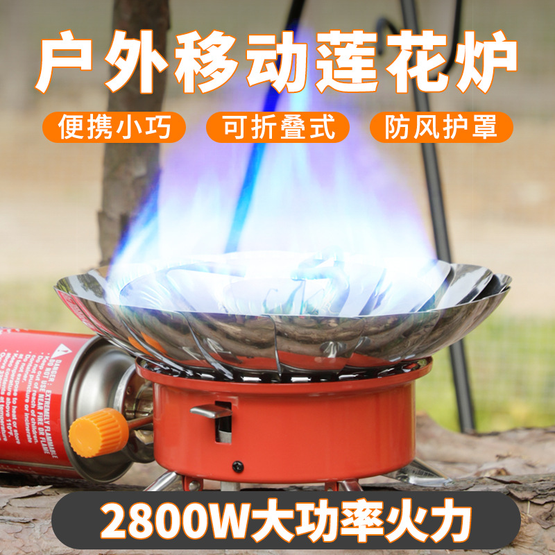 Estufa de loto portátil al aire libre estufa dividida a prueba de viento estufa de camping estufa de gas de picnic al por mayor