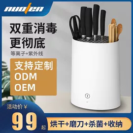 磨刀器/石/棒;厨房小工具;刀具除菌机