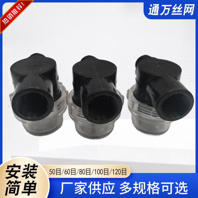 精密螺纹过滤器小型前置净水器 管道前置养殖园过滤网过滤器