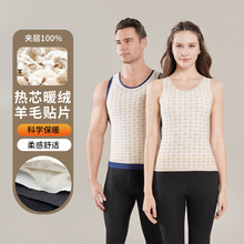 100纯羊毛贴片保暖背心马甲男女款加厚无痕7A抗菌内衣打底衫可外