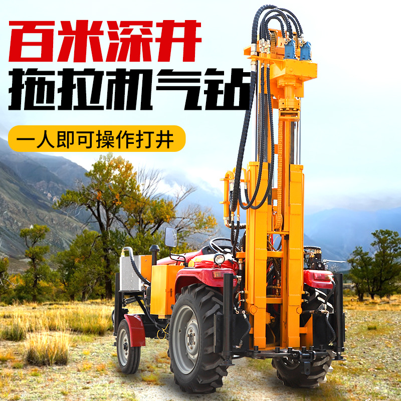 拖拉机气钻 四轮车气动水井钻机无线遥控打井机 拖拉机气钻