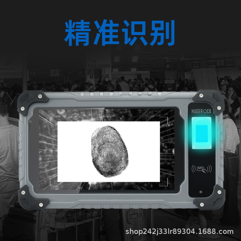 B70金融安全资金流水异常检测服务数字化FAP10指纹识别4G平板电脑