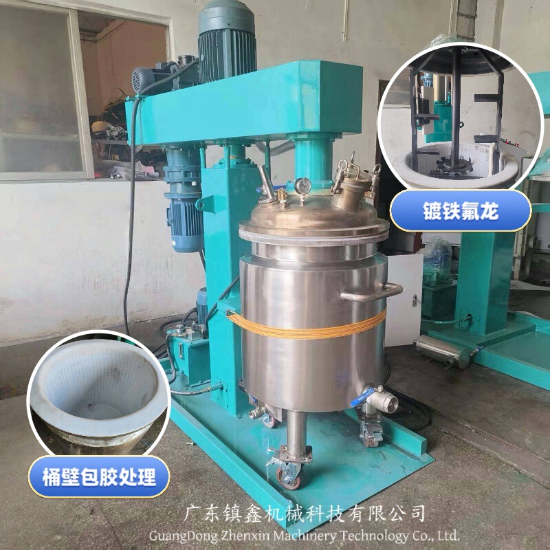 Corrosion-Resistant Vacuum Mixer High-Performance Glue Mixer Frequency Conversion Speed Regulation Hydraulic Disperser Manufacturer