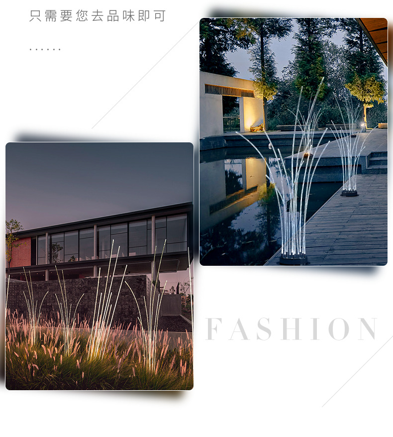 光纤芦苇景观灯