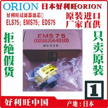 ORION	Vо	OLF-400C	OMF-400C	OKF-400C	ODF-400C	V