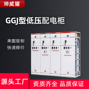 Ggj Type Low-Voltage Complete Switchgear Distribution Cabinet Intelligent Reactive Power Compensation Capacitor Cabinet Inlet and Outlet Line Cabinet Custom Manufacturer
