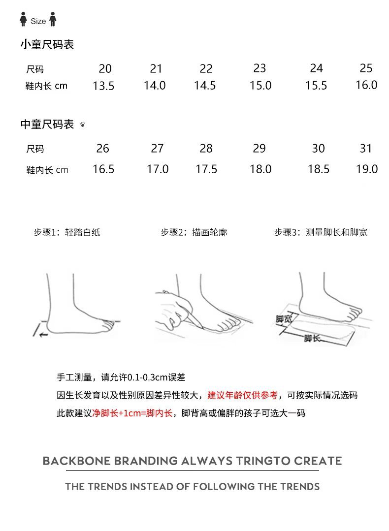 20-31尺码