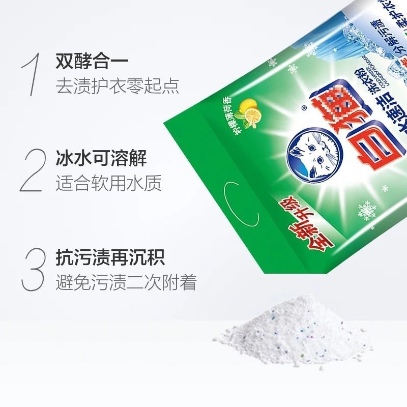 白猫洗衣粉家用实惠装冷水速洁无磷持久机洗斤|undefined
