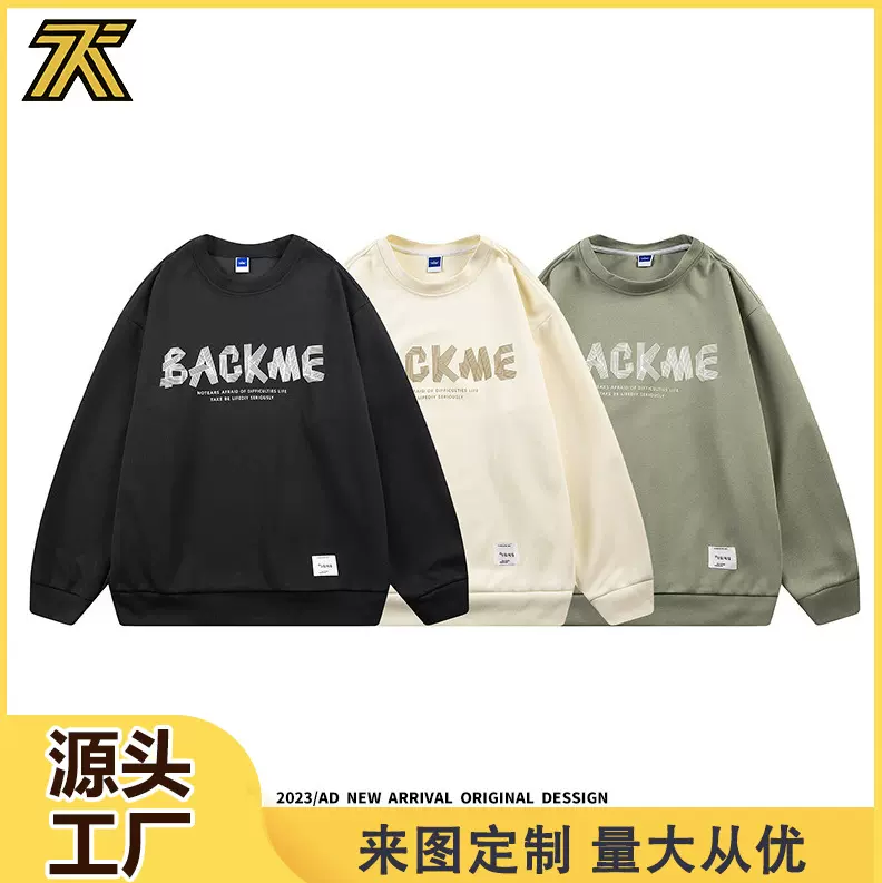 潮简约卫衣男士圆领春秋季新款圆领潮牌宽松男生百搭上衣可定制