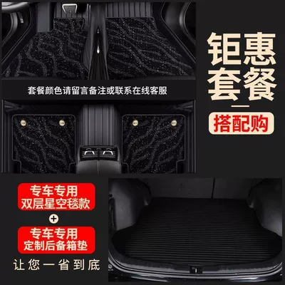 starry sky blanket mat double layer Ayaqaltılar (Kovriklər) - high-end-nappa-leather-upgraded-model-package-starry-sky-blanket-foot-mat-trunk-mat