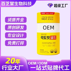 复合保健产品;速溶咖啡;蛋白粉氨基酸