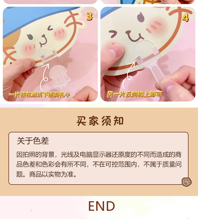 AS-卡通扇子_12.jpg