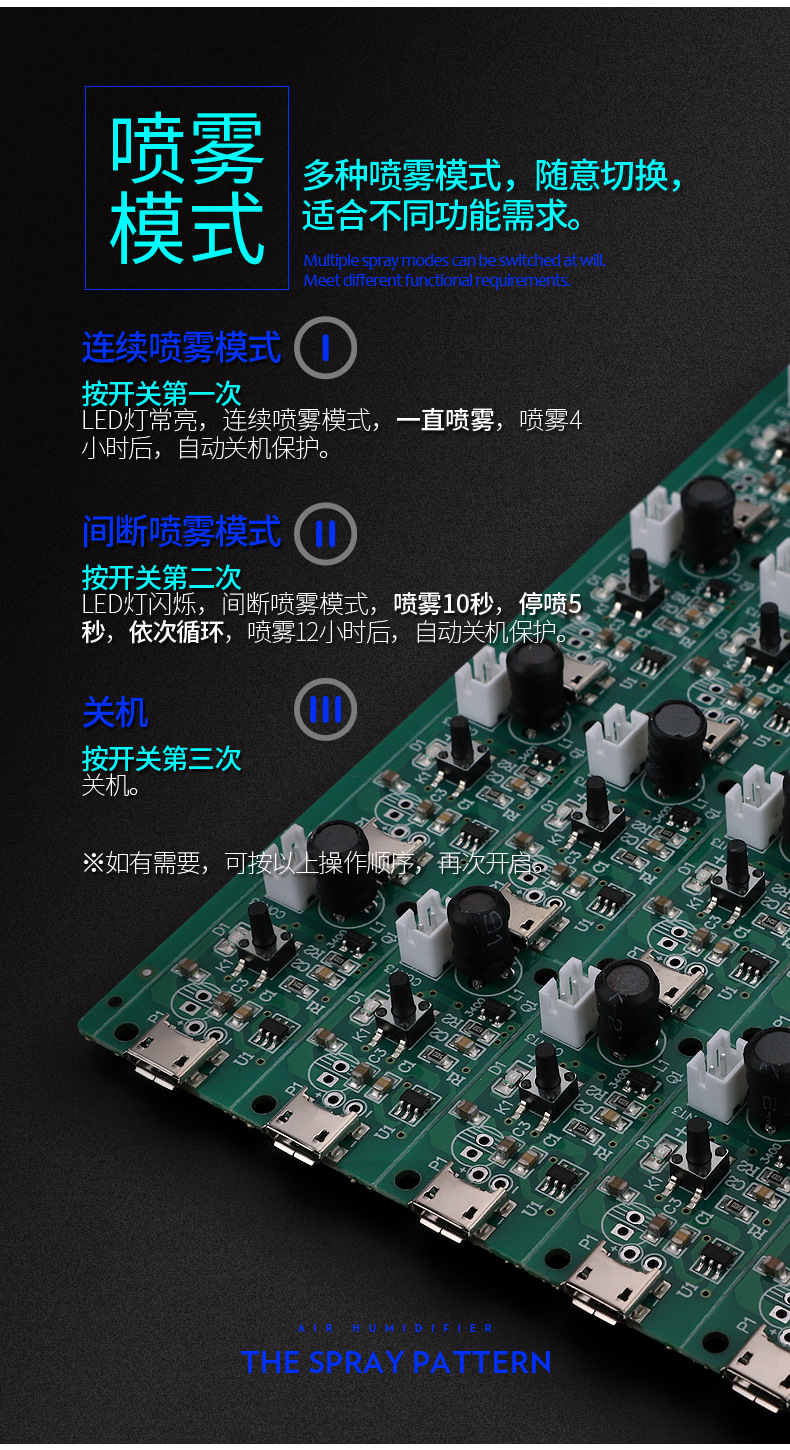 DIY-1喷雾模式.jpg