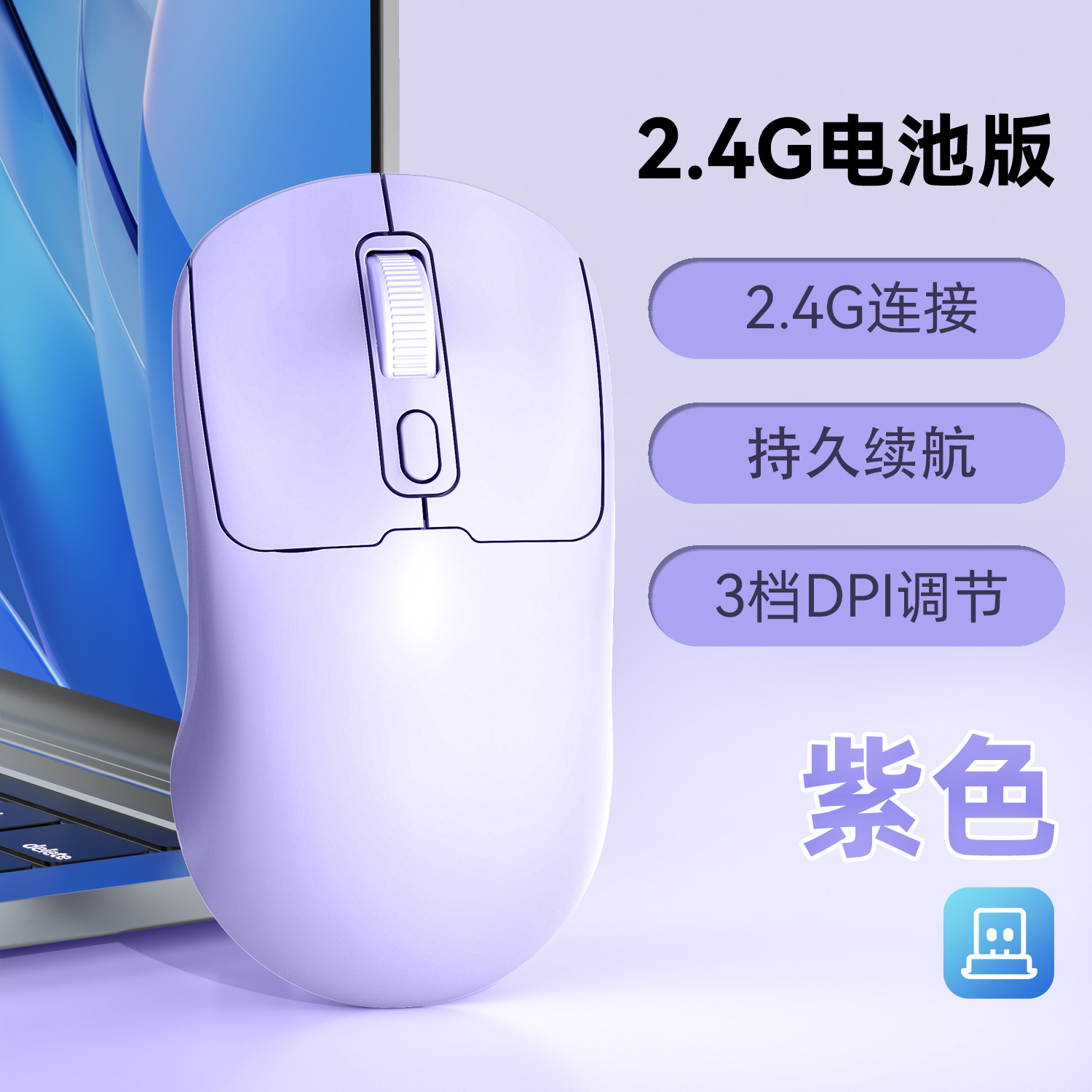 281【충전 2.4G】퍼플 무선