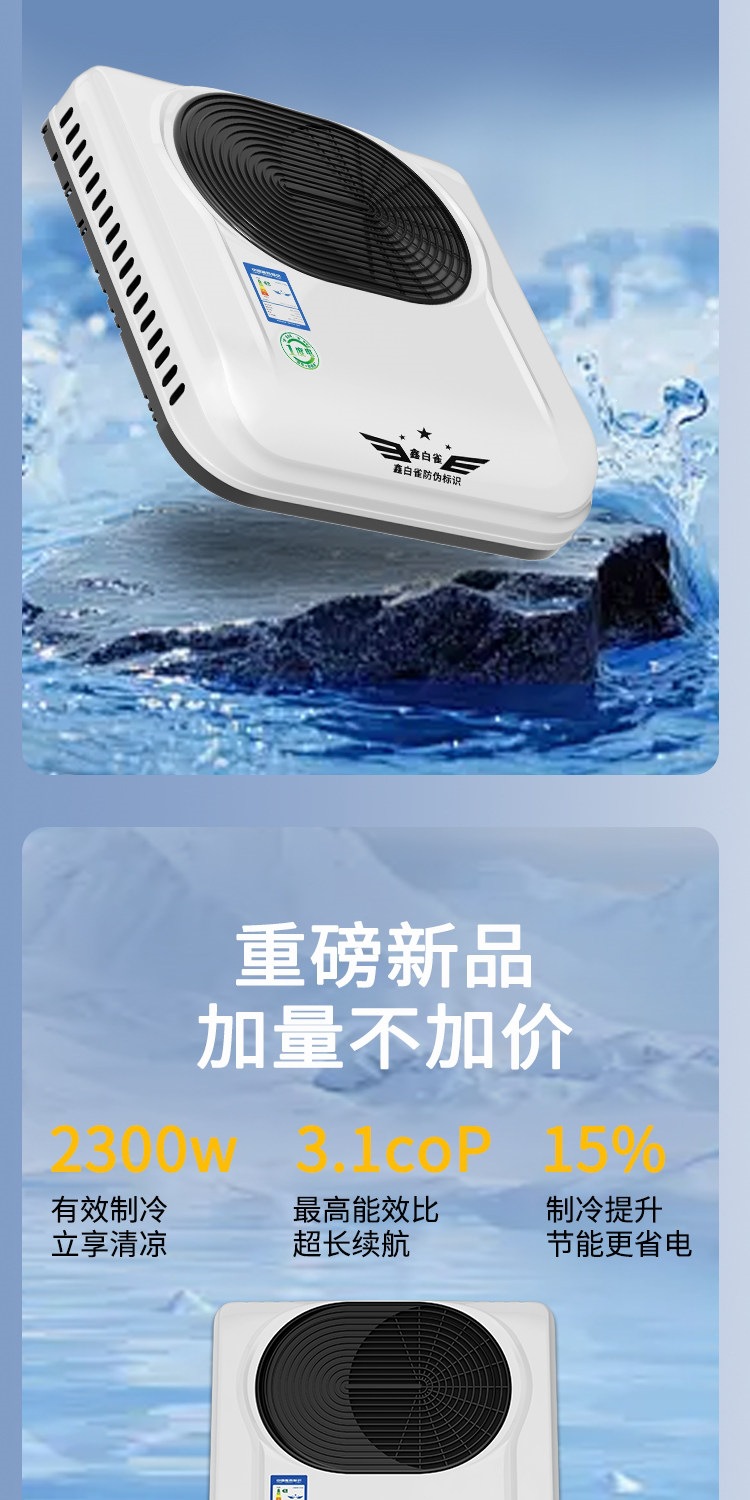 Suitable for Xinbaique electric tricycle variable frequency air conditioner 48V60V72V universal heating and cooling, other 2V24V light trucks