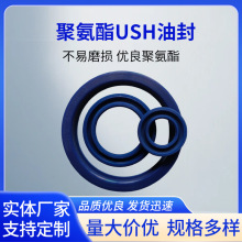 油封活塞杆聚氨酯U型圈耐磨Y型圈UHS UN型内径10-300油封