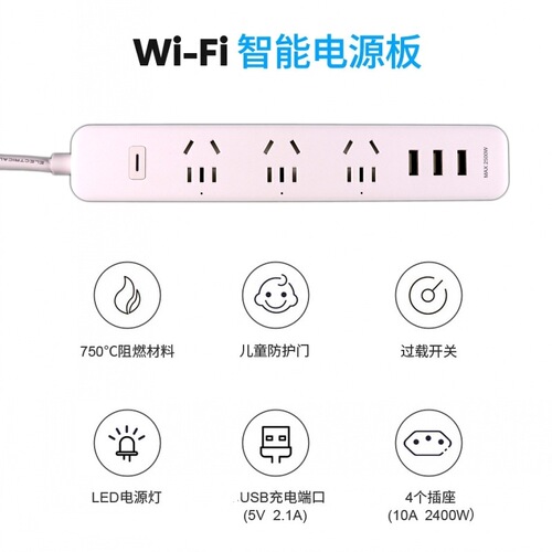 Tuya Solution National Standard 6-hole Wifi Smart Socket USB Fast Charging Voice Control Power Strip Home Office Power Strip