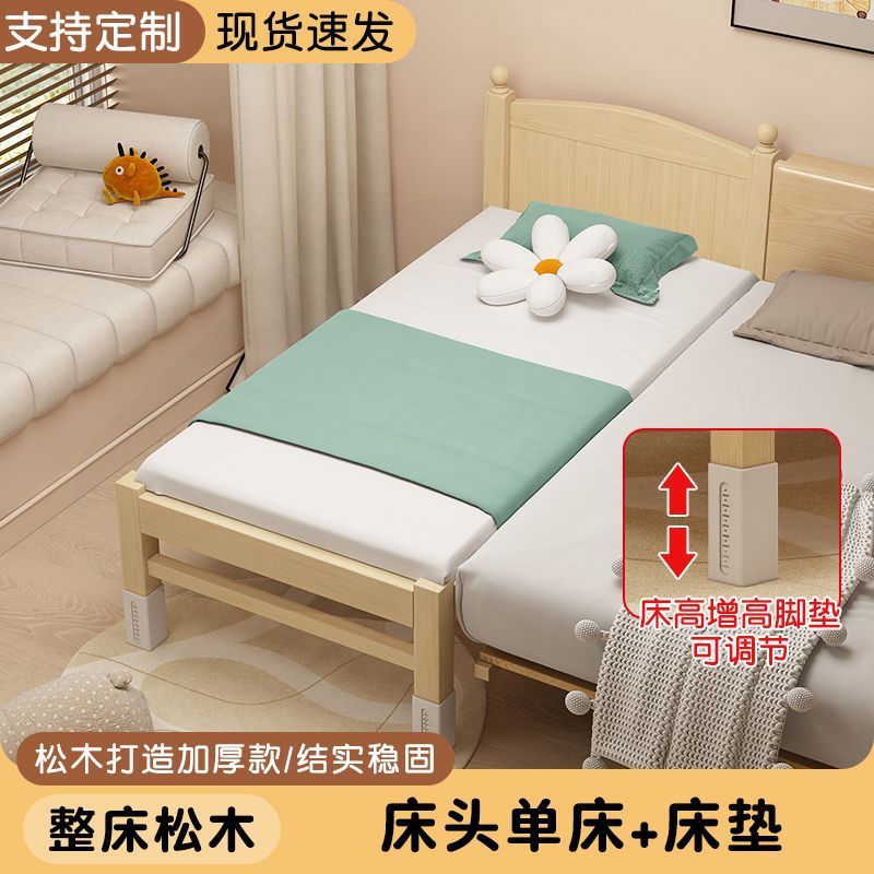 全实木儿童拼接床婴儿床加宽带护栏可调节高度男孩女孩床|undefined