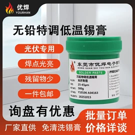 焊膏;焊丝;焊条